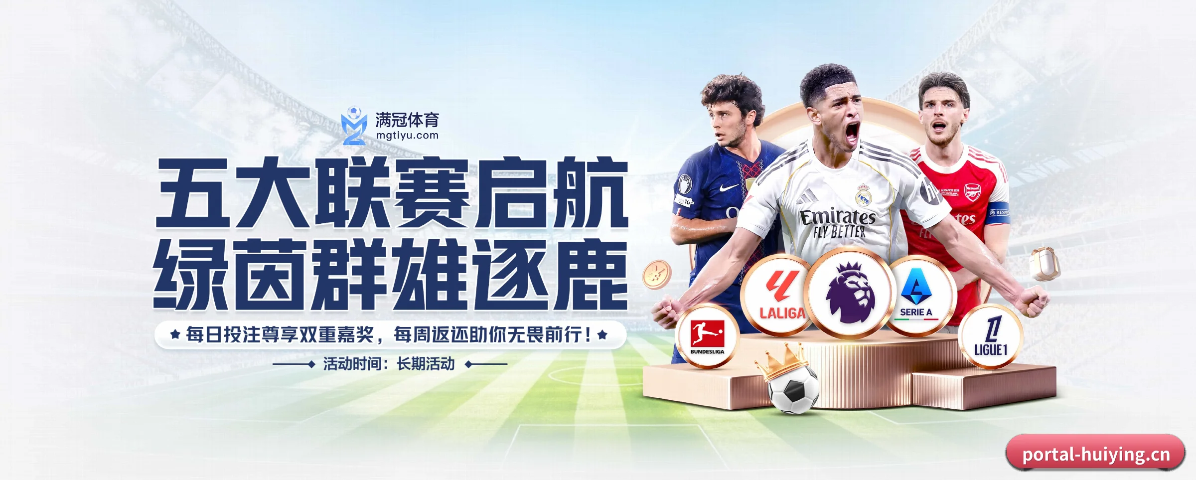 汇盈国际五大核心频道,全面承载赛事直播与即时比分 - 多运动项目内容板块